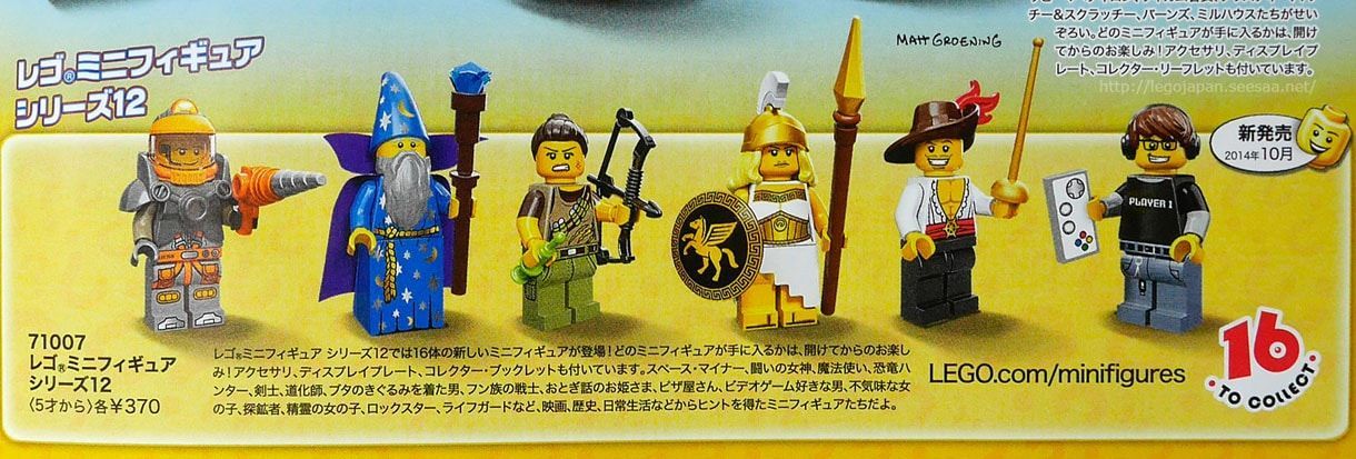 lego minifiguren serie