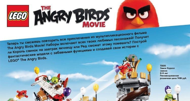 lego-angry-birds2016_0
