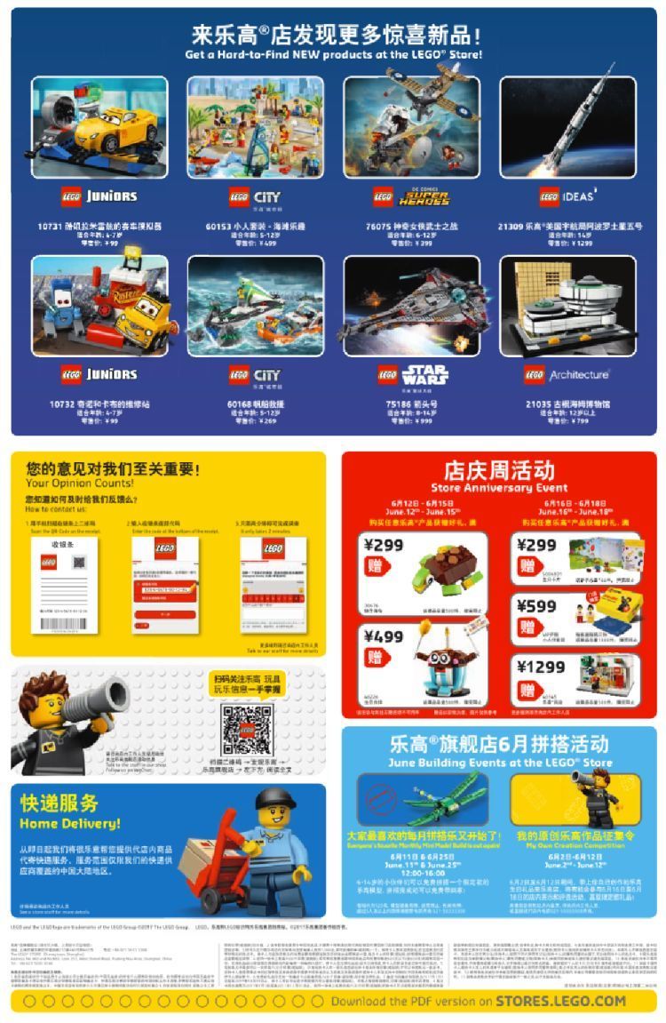 LEGO Store Kalender Juni 2017 für Shanghai bekannt