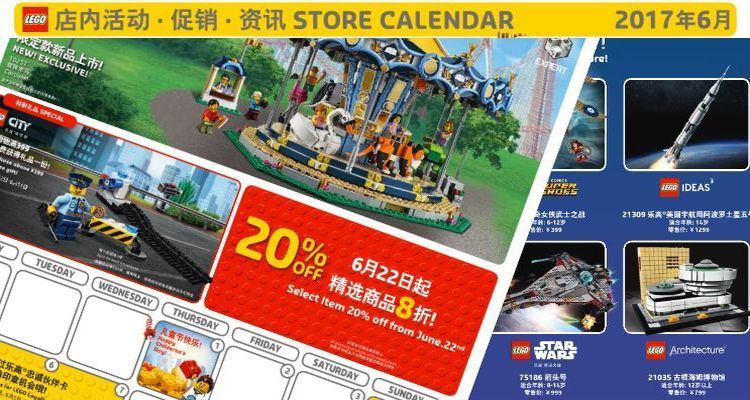 lego store calendar shanghai juni