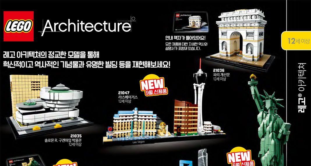 LEGOArchitectureLasVegas:NeueSet Nummer,neuesHotel