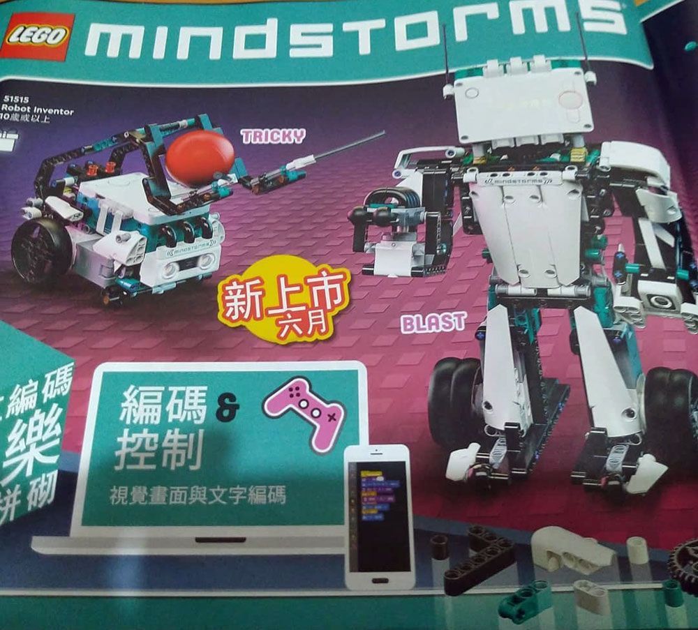 LEGO Mindstorms 51515 Robot Inventor: Erste Bilder