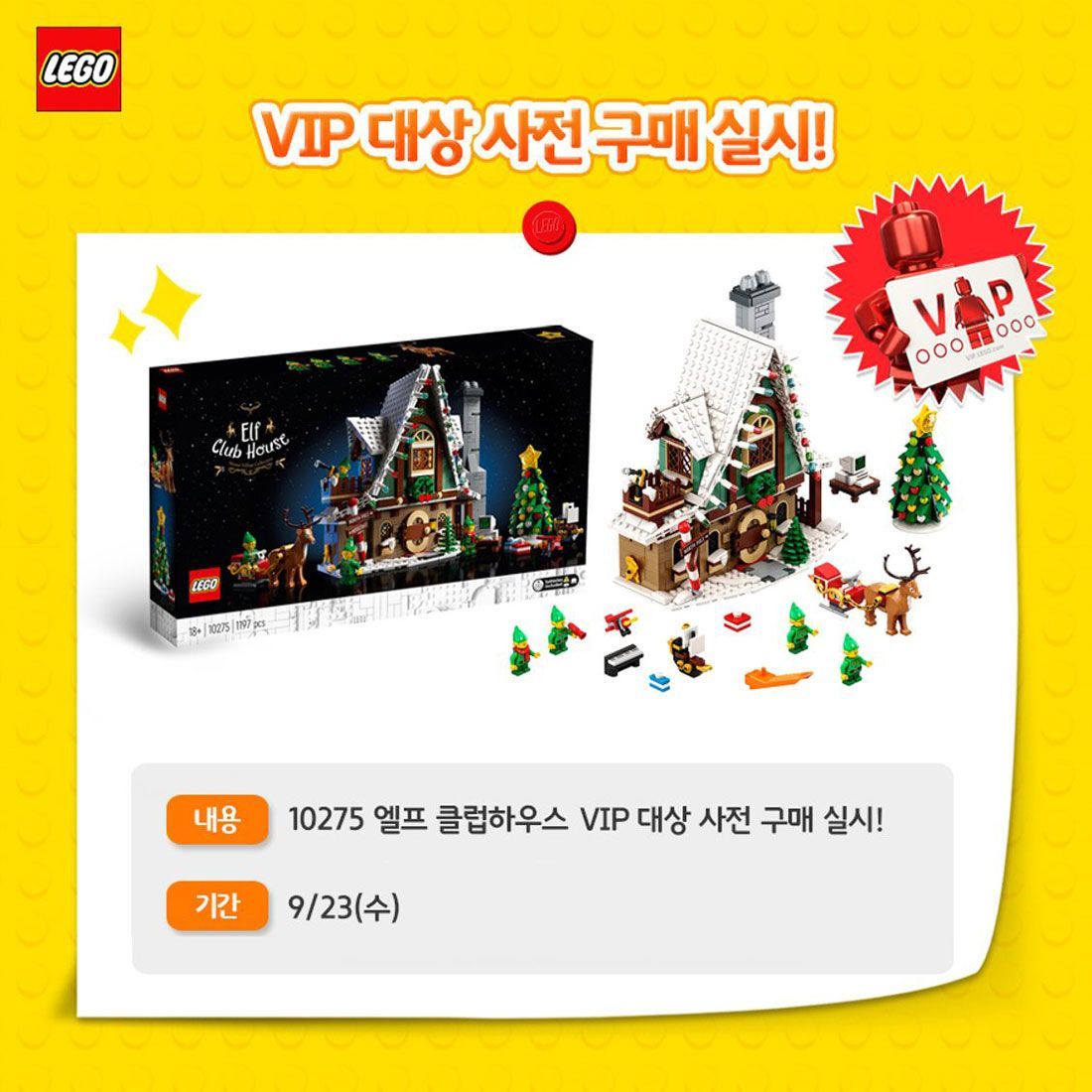 LEGO 10275 Elf Club House (Foto: LEGO Korea)