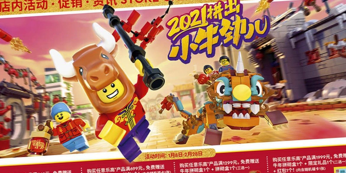 LEGO Zugaben zum Spring Festival 2021