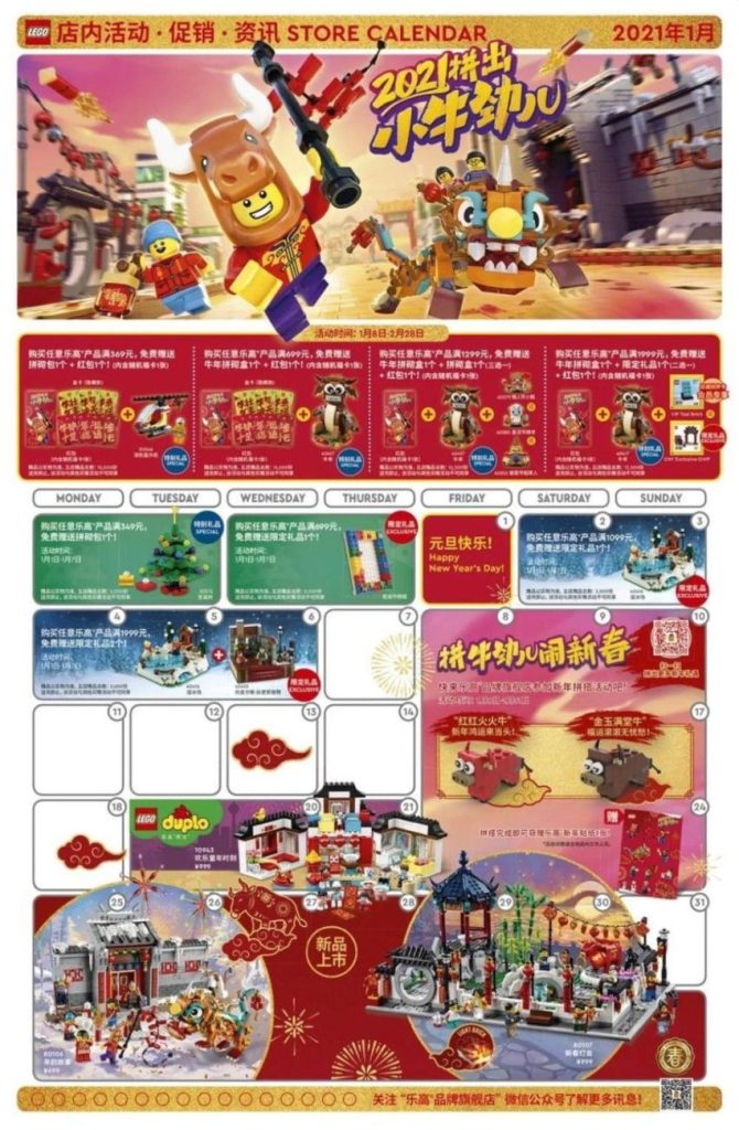 LEGO Store Kalneder -Spring Festival 2021