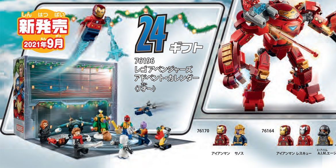 LEGO 76196 Marvel Adventskalender