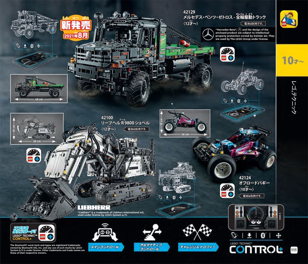 LEGO Technic Neuheiten: Erste Bilder vom Zetros und Tow Truck
