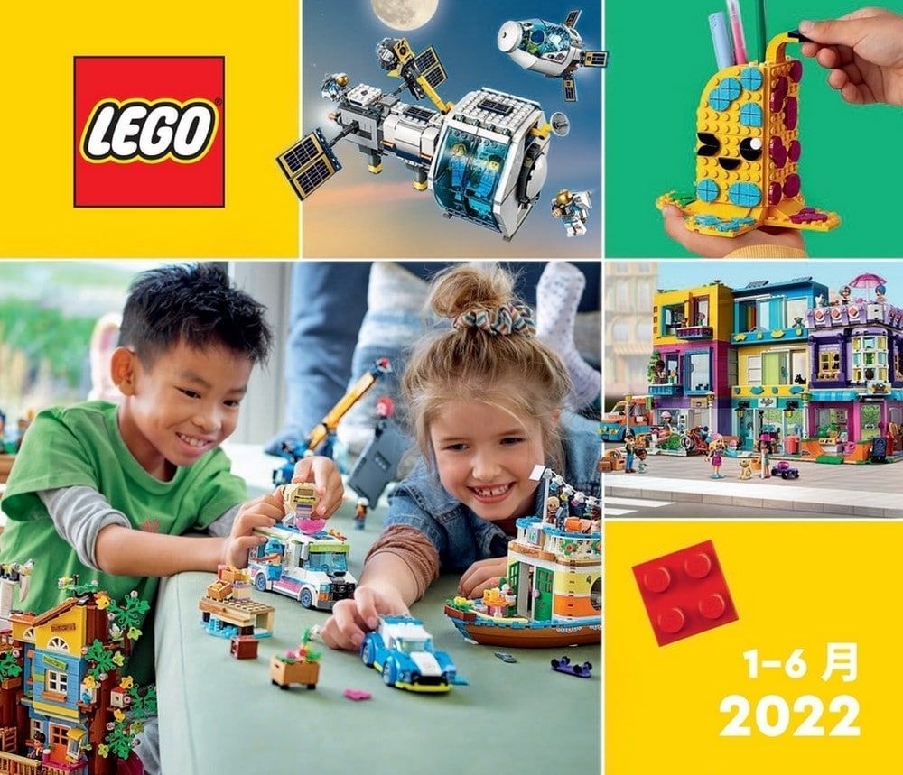 Alle LEGO Kataloge 2022 in der Übersicht und zum Download