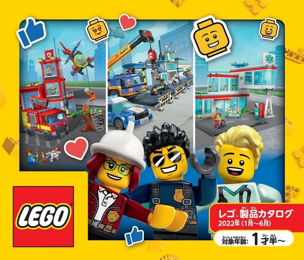 Alle LEGO Kataloge 2022 in der Übersicht und zum Download