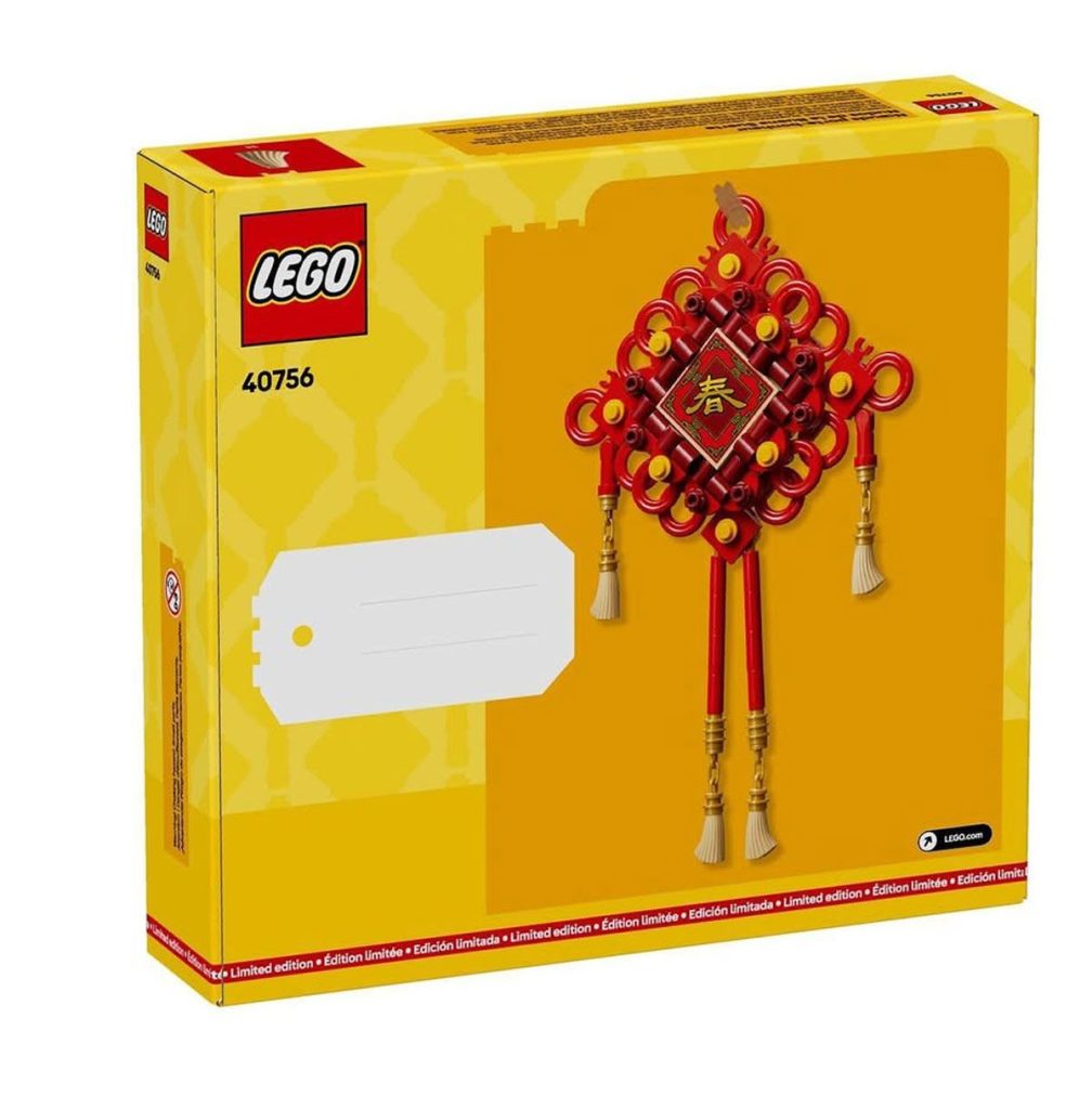 LEGO 40756 Lucky Knots: Neues Promotional zeigt sich (Update)