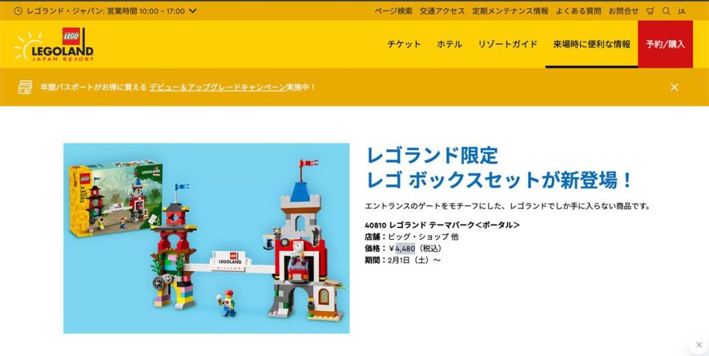 LEGO 40810