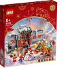 LEGO 80106