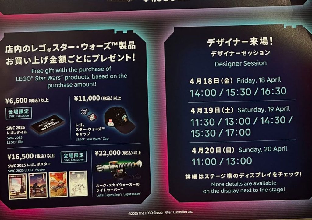LEGO @ Star Wars Celebration 2025 Japan: Merch & Exclusives