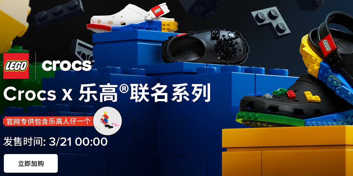 LEGO Crocs Kollektion 2026