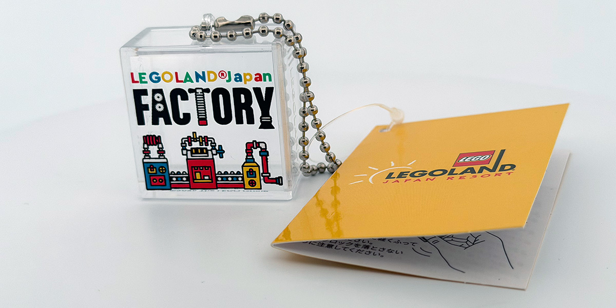 LEGO Promotional Brick Schlüssel-Anhänger