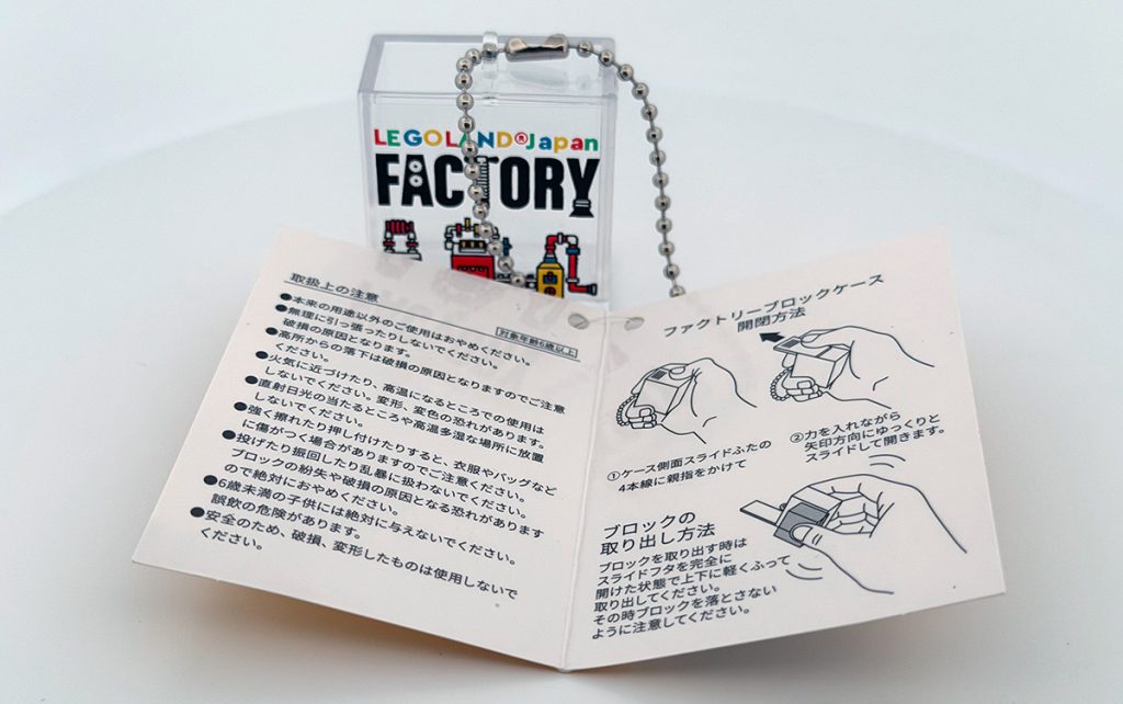 LEGO Promotional Brick Schlüssel-Anhänger aus dem LEGOLAND Japan